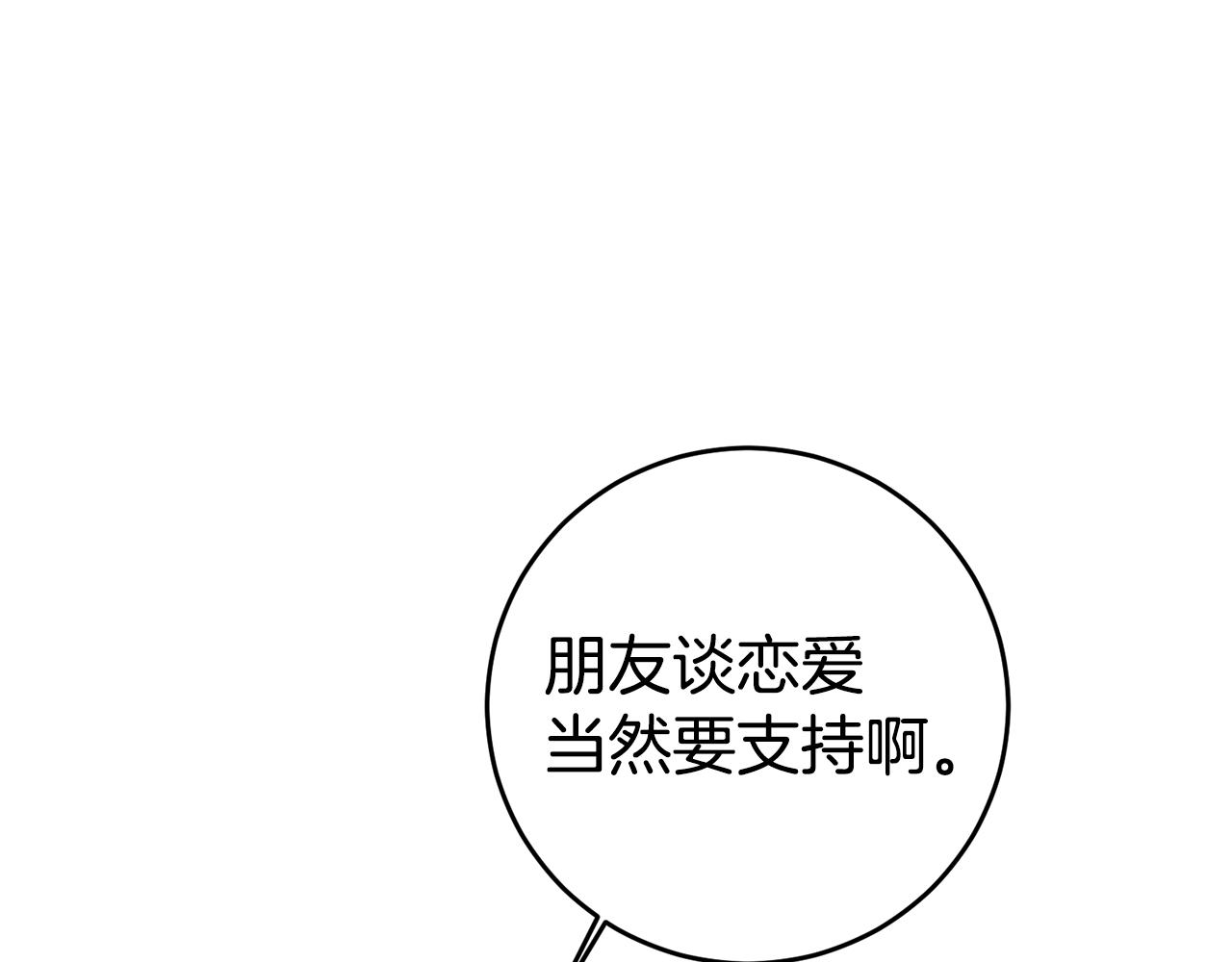 第9话 吃醋了115