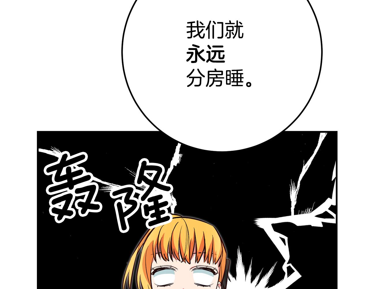 第47话 被抓包了117