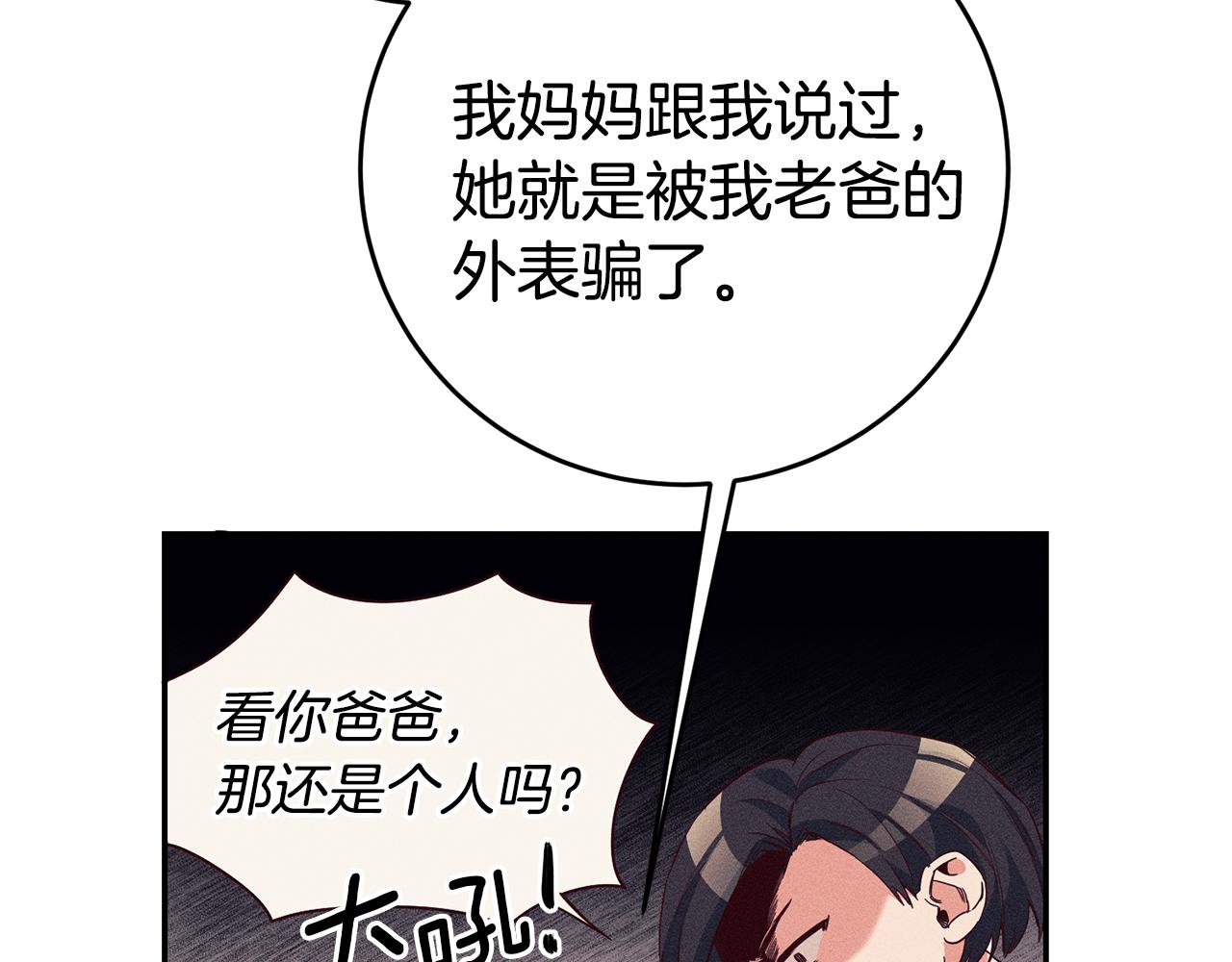 第12话 又要被误会了149