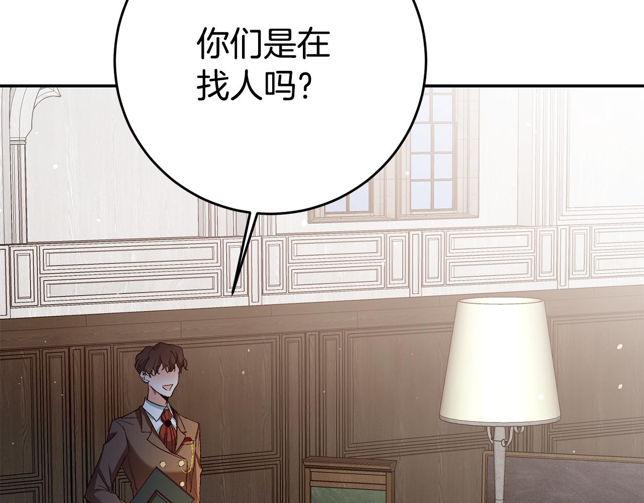 第15话 诸事不顺的一天161
