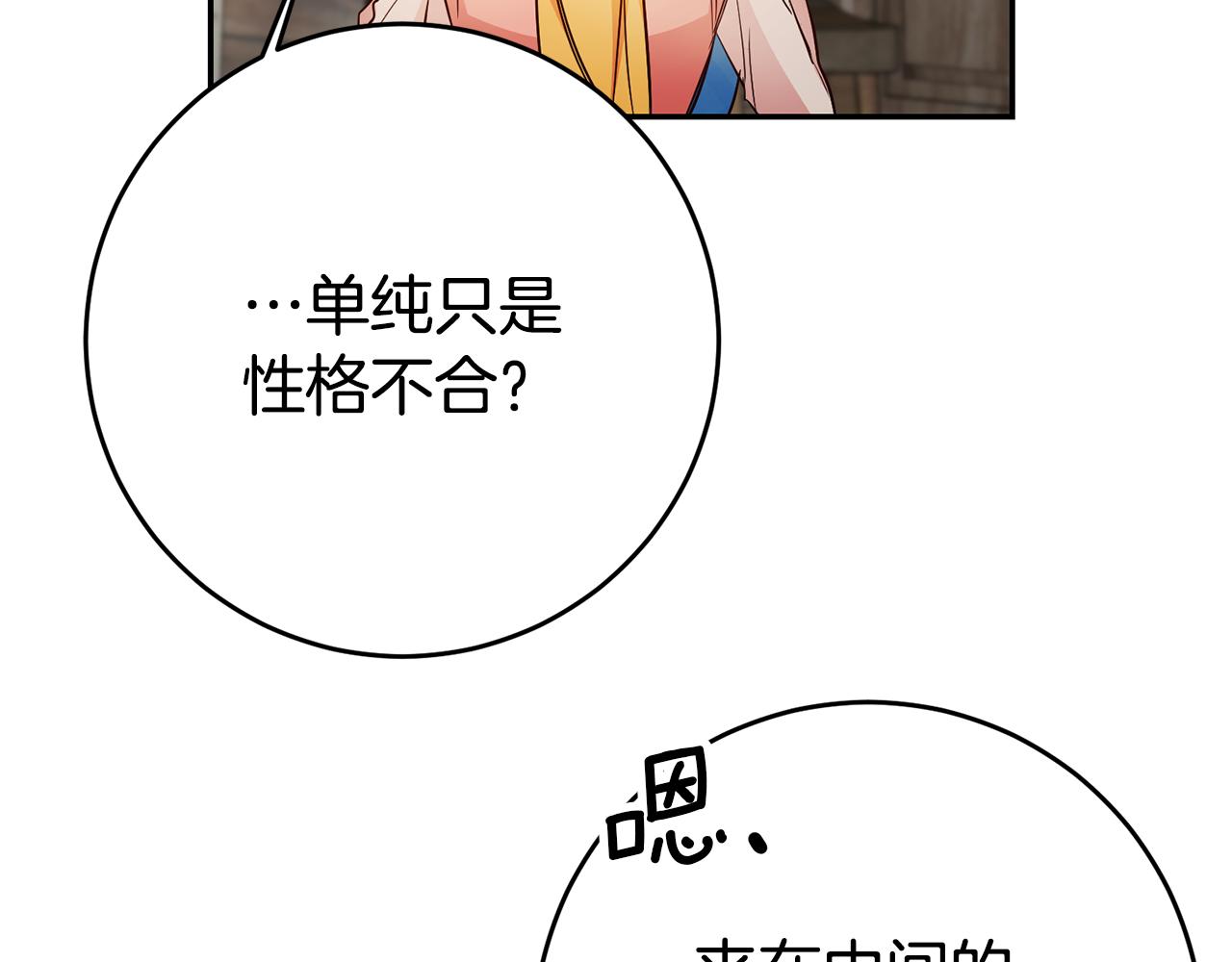 第37话 生日28