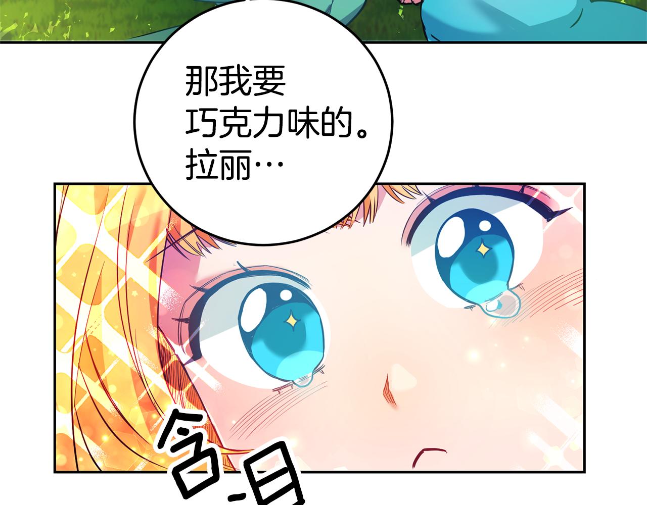 第1话 恶女与女主是好闺蜜？179