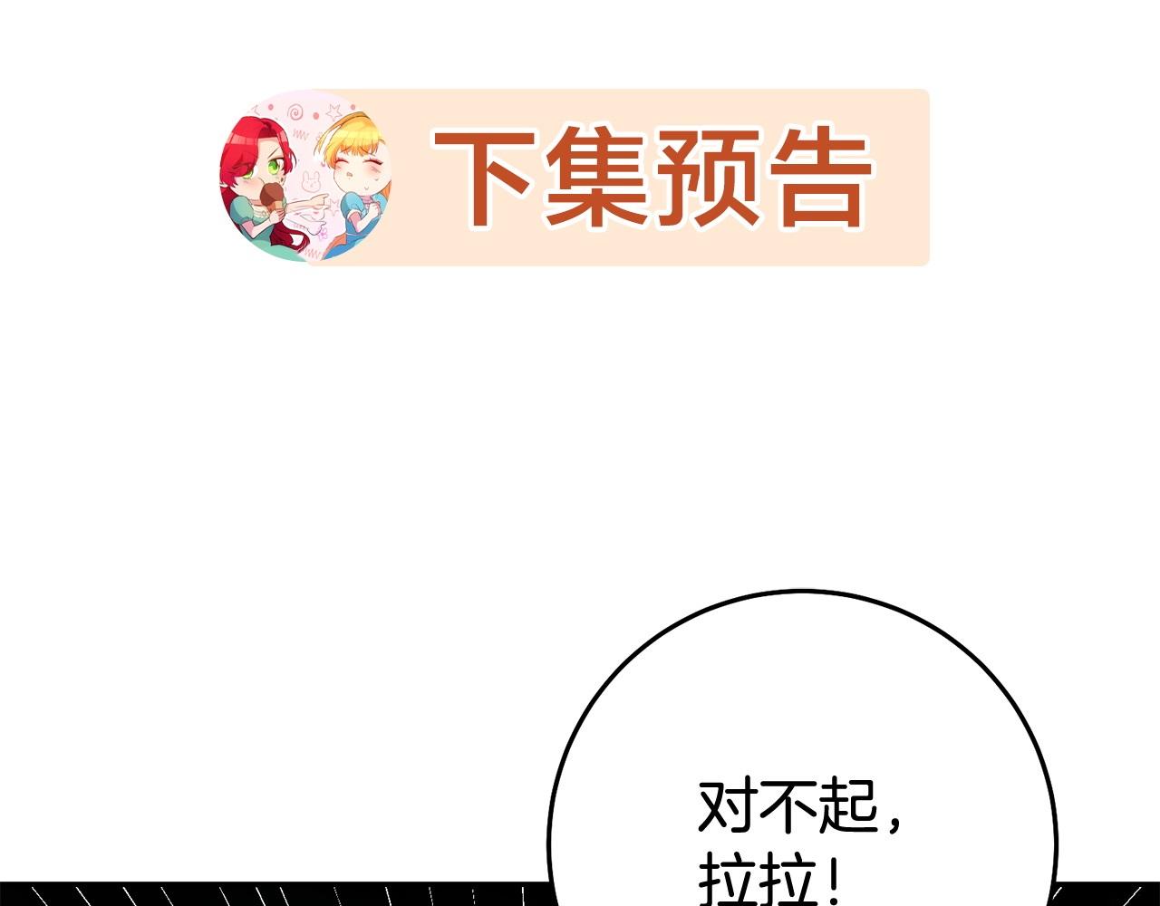 第39话 正确的恋爱观166