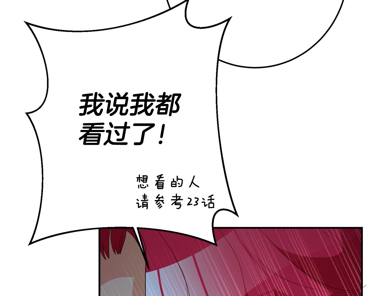 第33话 危机解除58