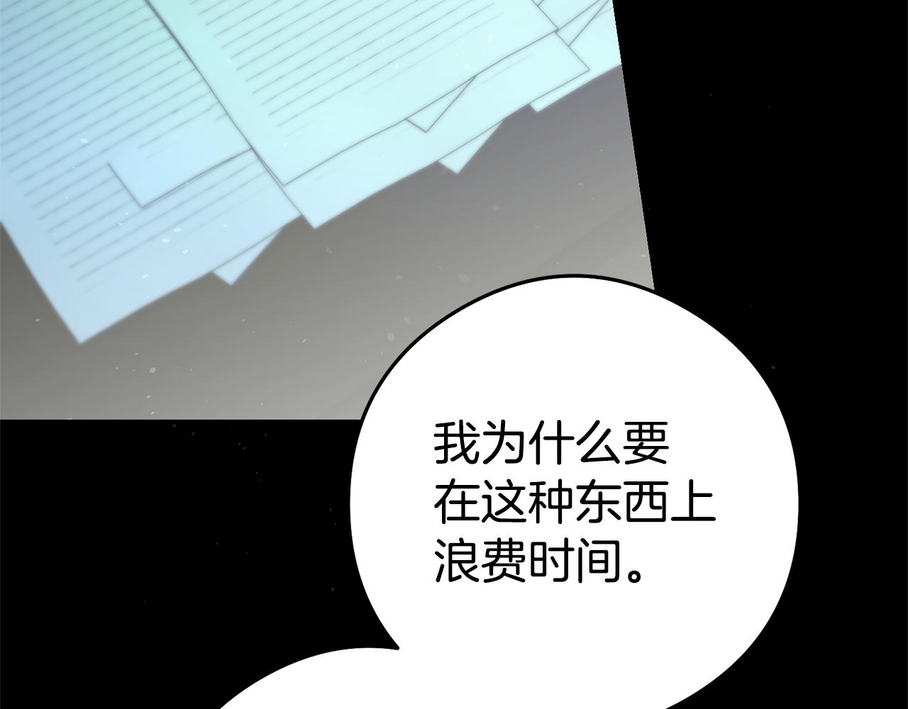 第22话 秘密被发现126