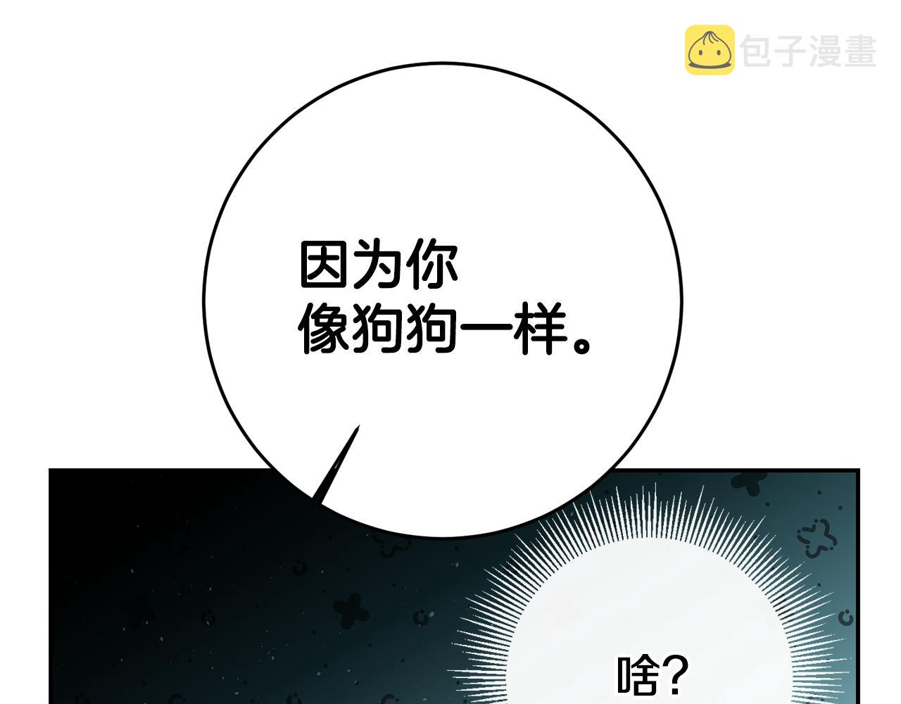 第27话 变态喜欢的是我？83