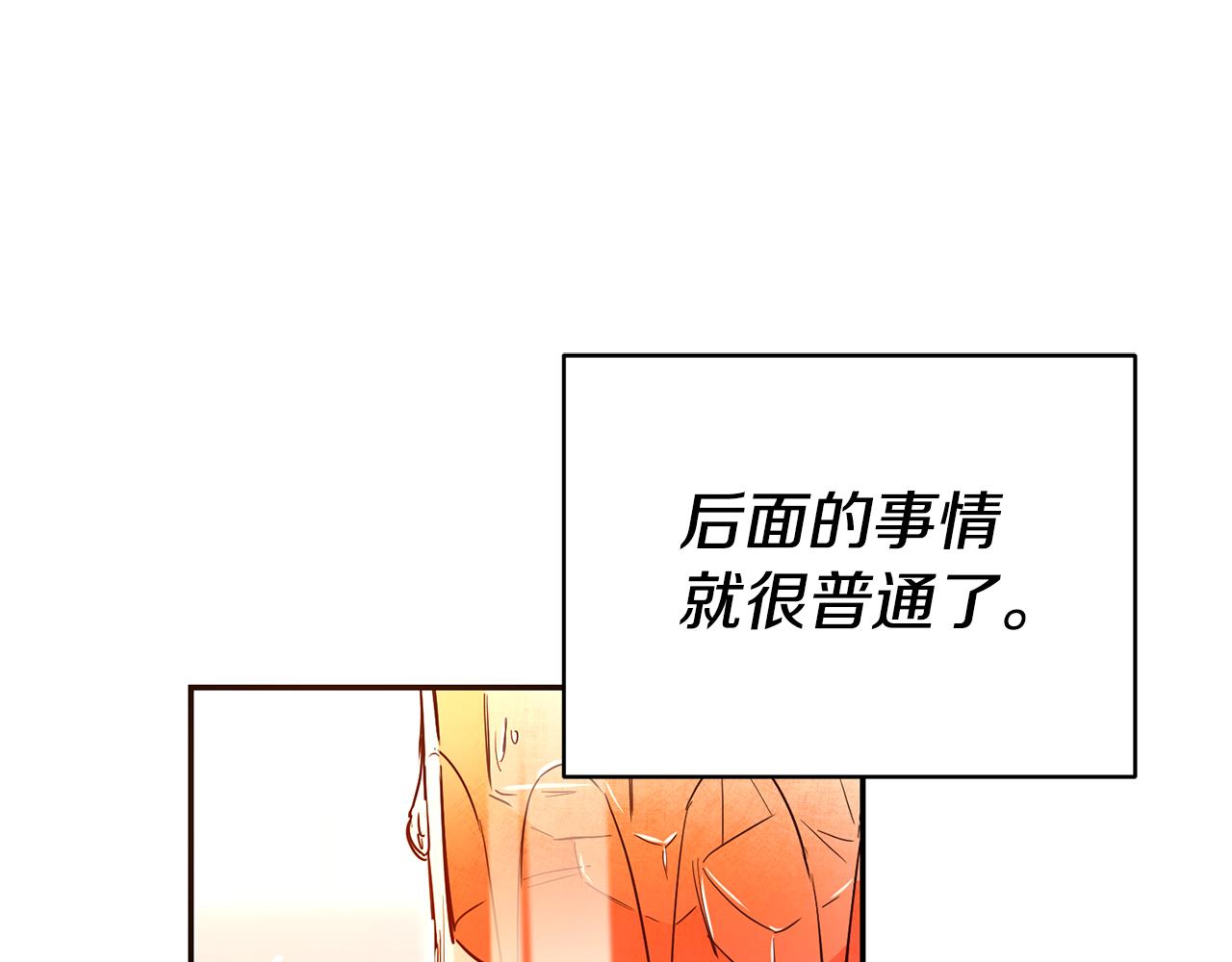 第39话 正确的恋爱观68