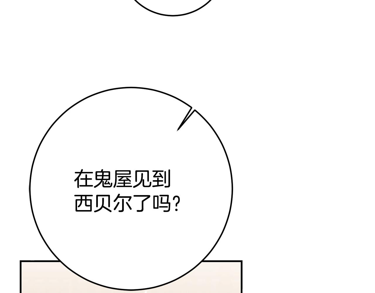 第52话 协商18