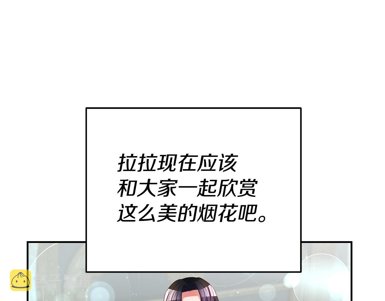 第41话 想听你亲口说37
