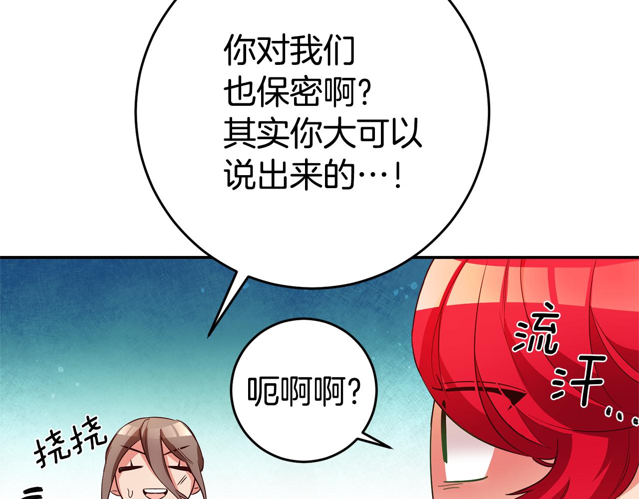 第9话 吃醋了56