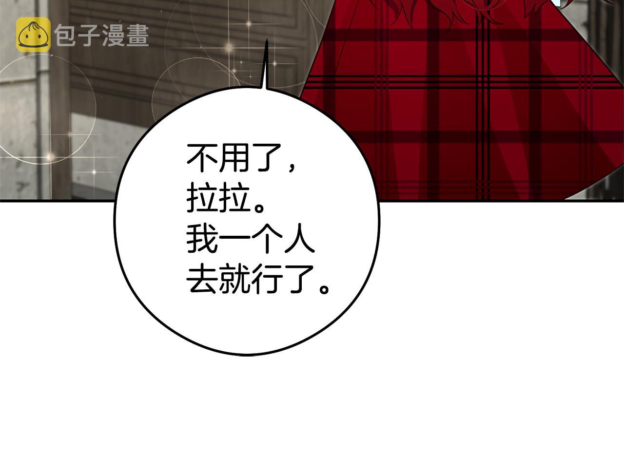 第22话 秘密被发现21