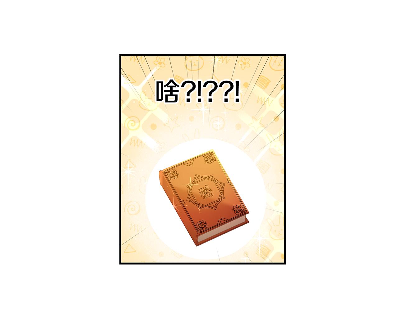 第27话 变态喜欢的是我？42