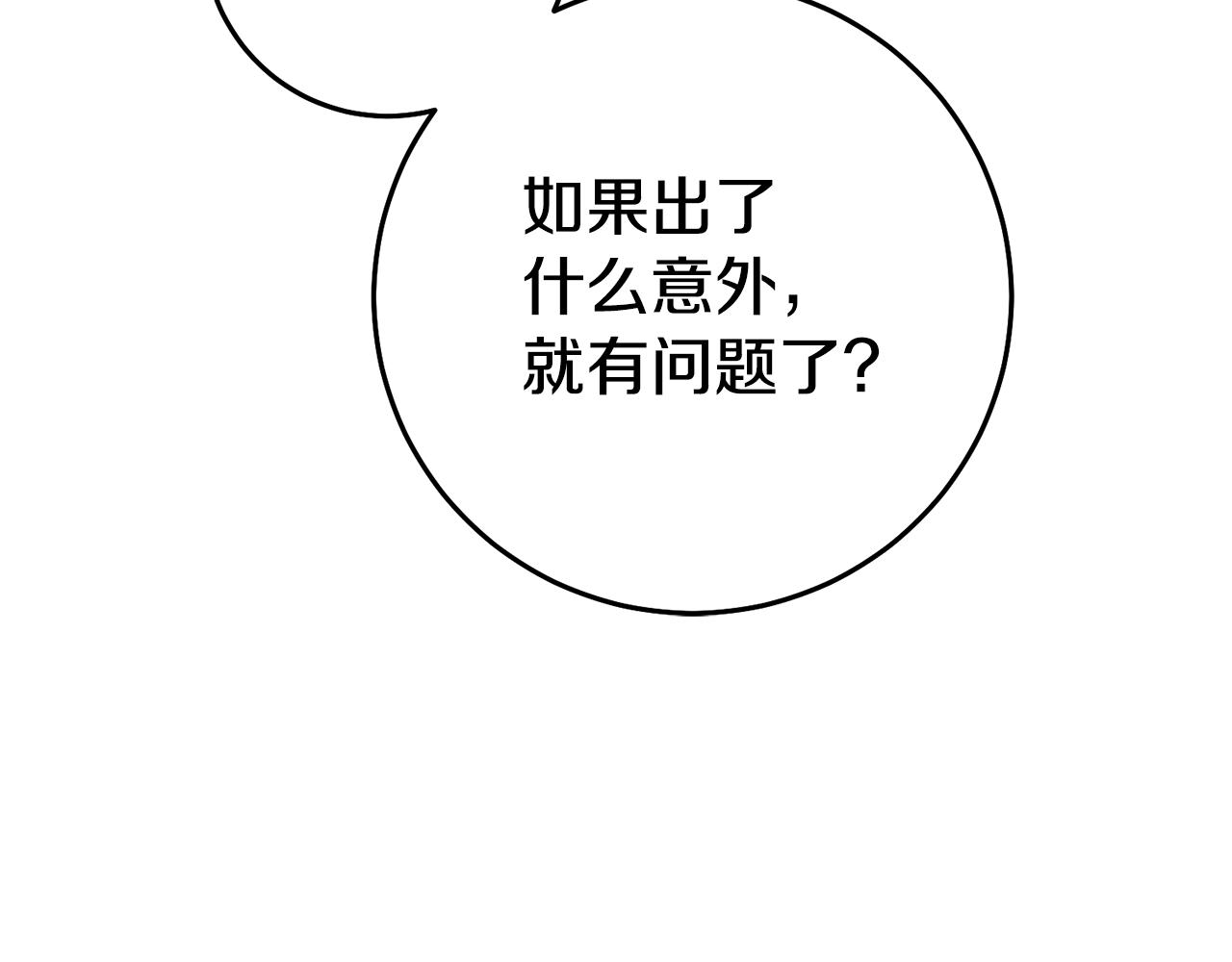 第56话 被诬陷84