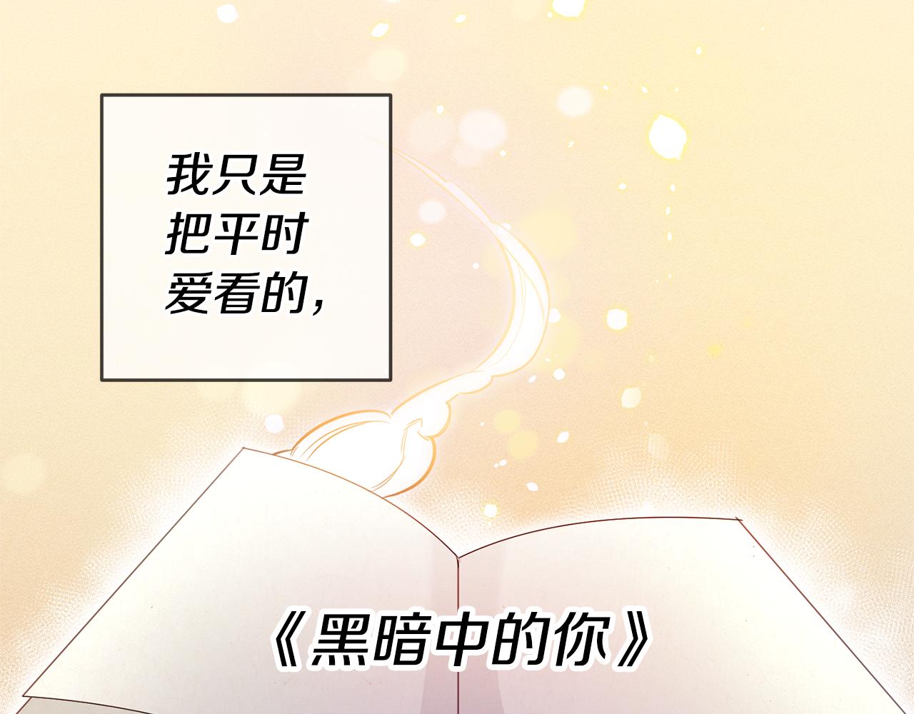 第1话 恶女与女主是好闺蜜？57