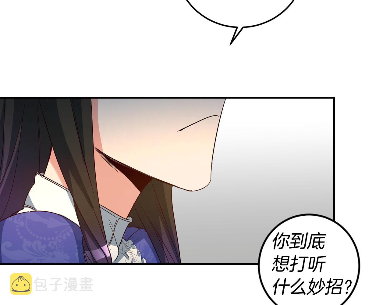 第12话 又要被误会了75