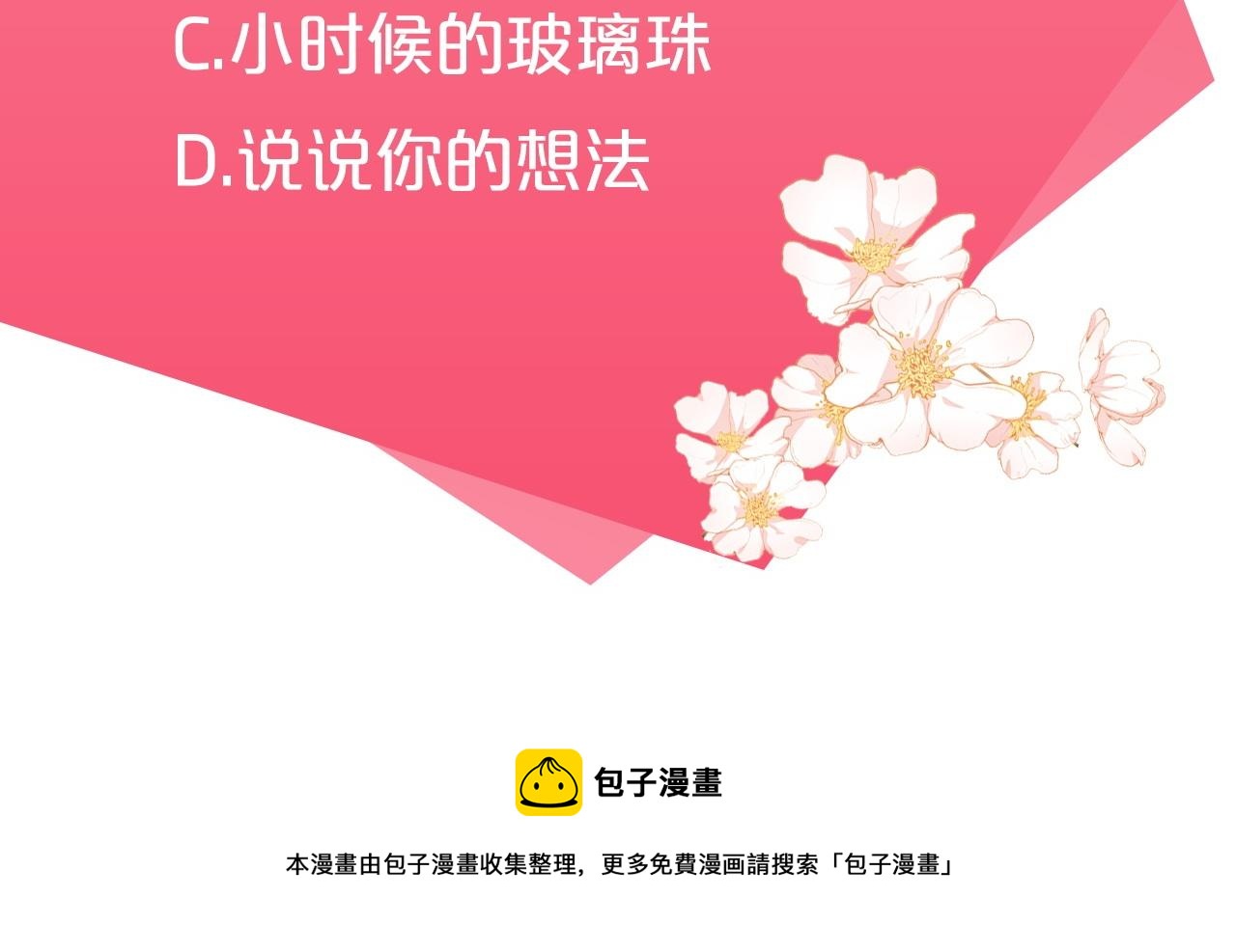 第29话 化险爲夷187