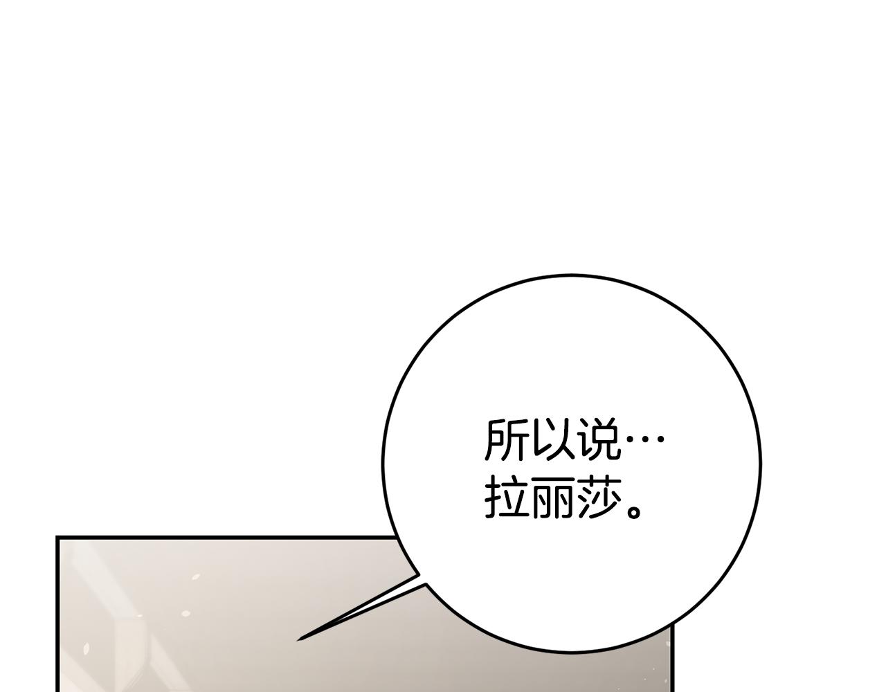 第19话 爲什麽讨厌我7