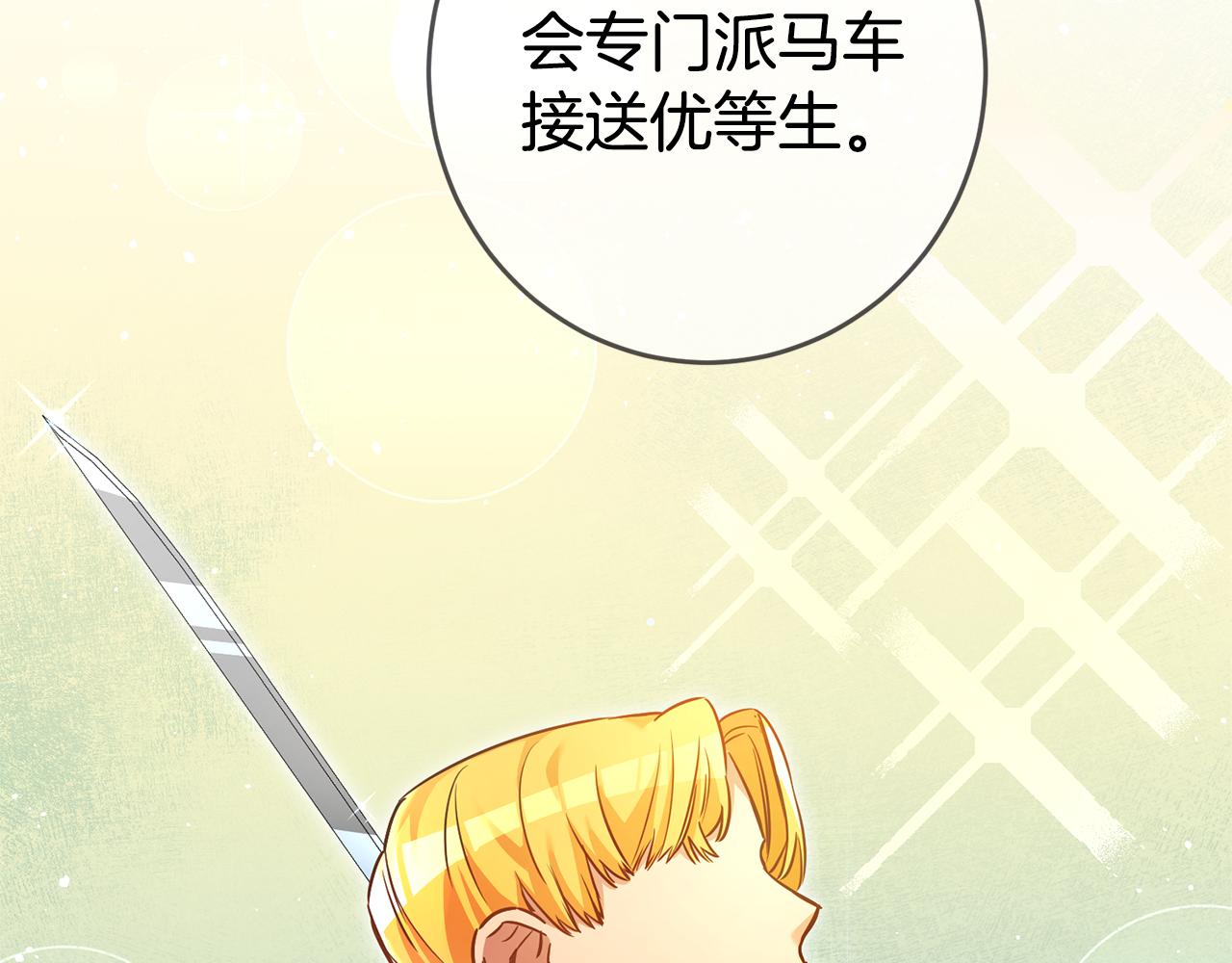 第3话 守护闺蜜70