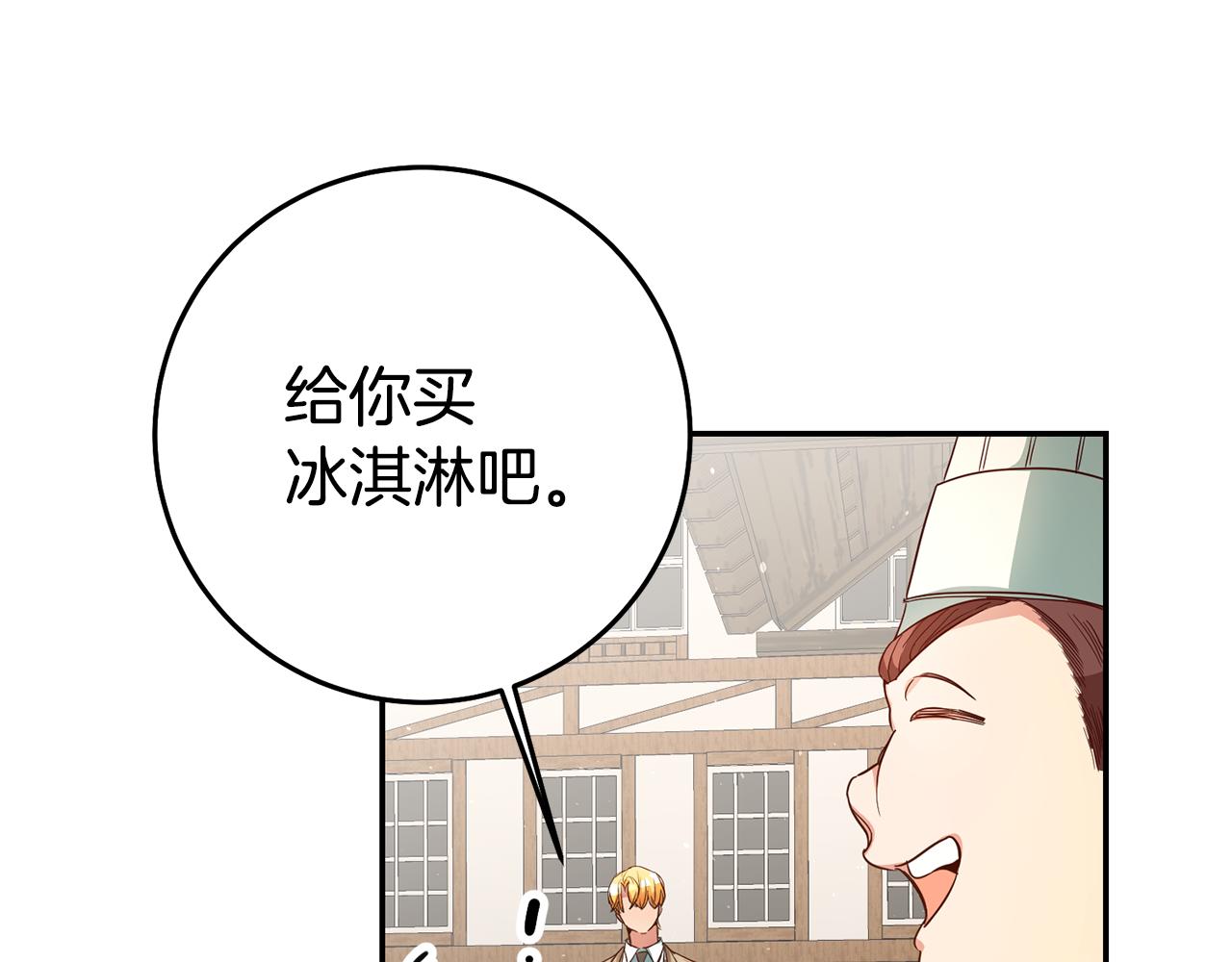 第36话 间接告白82