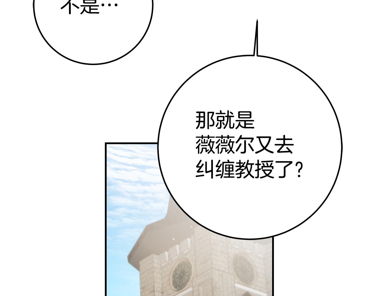 第53话 他要去我家！140