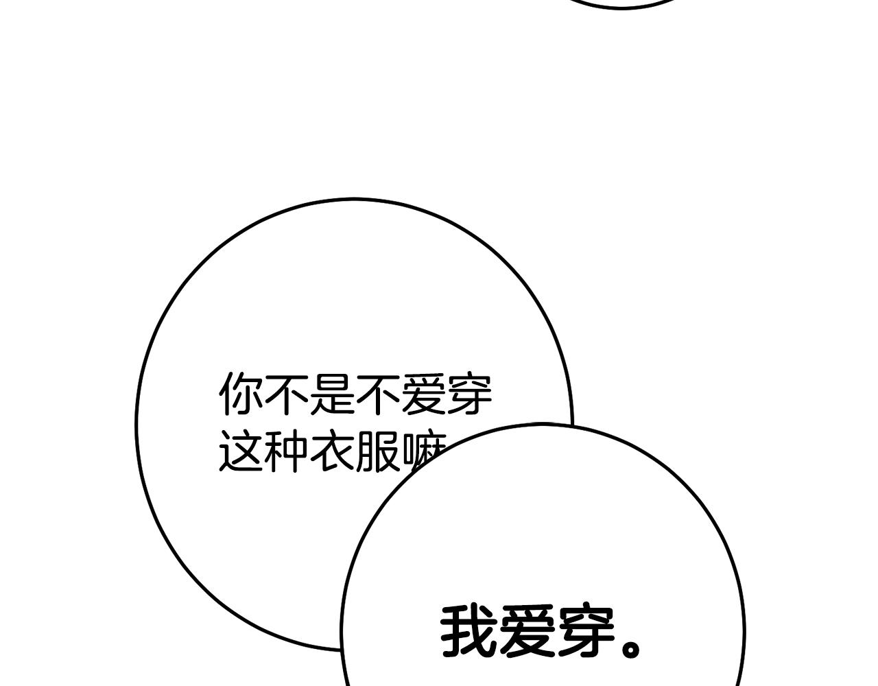 第35话 约会前要换装74