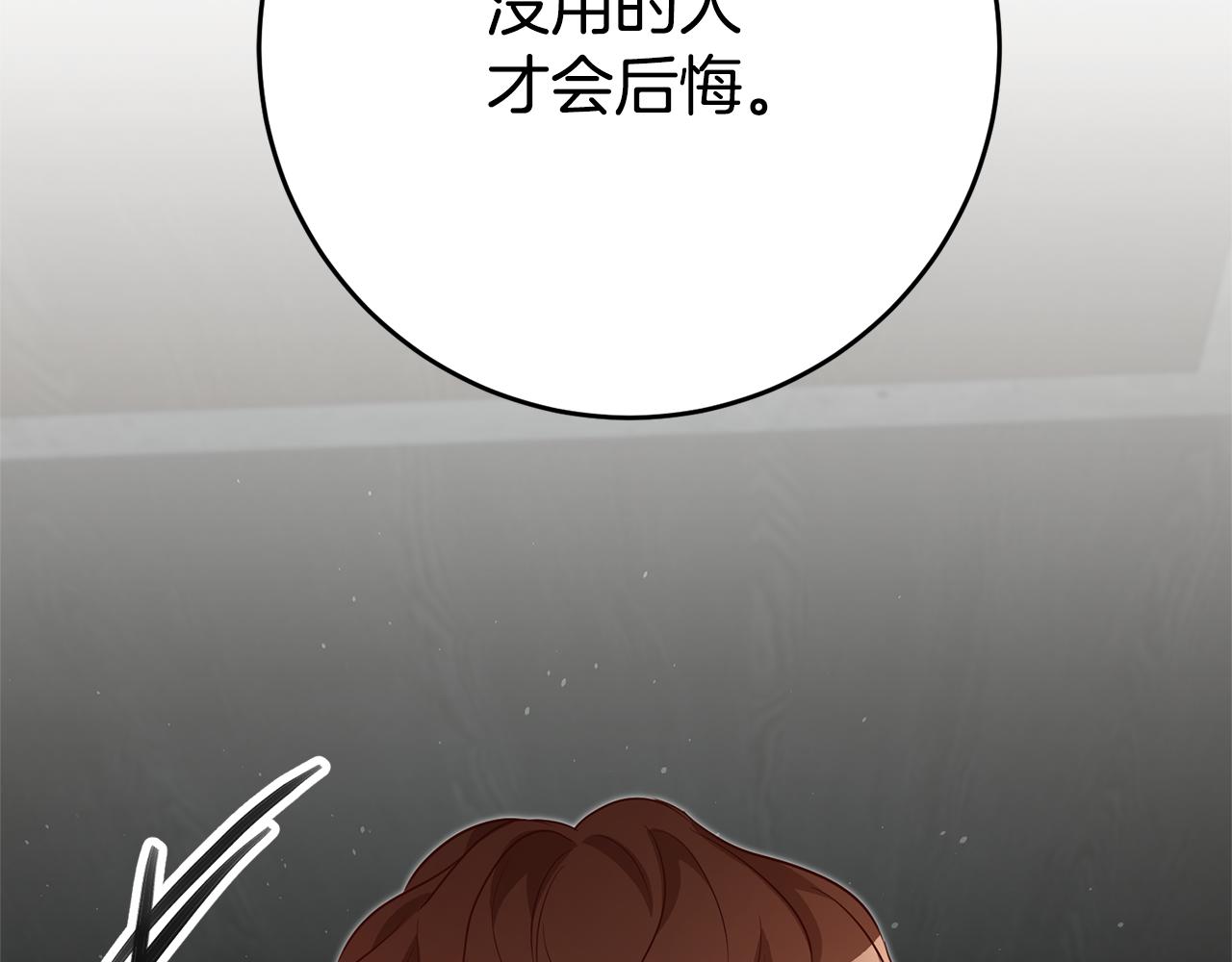 第29话 化险爲夷142