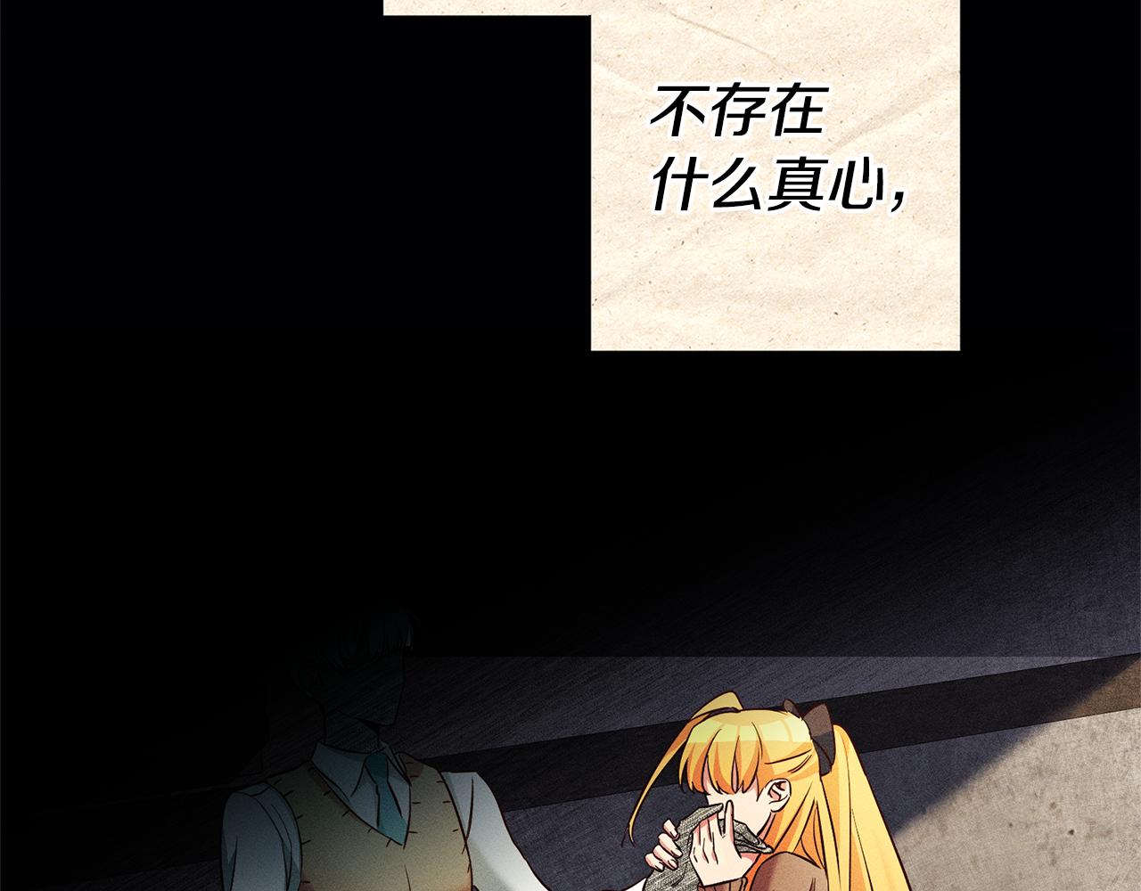 第13话 囚禁折翼天使154