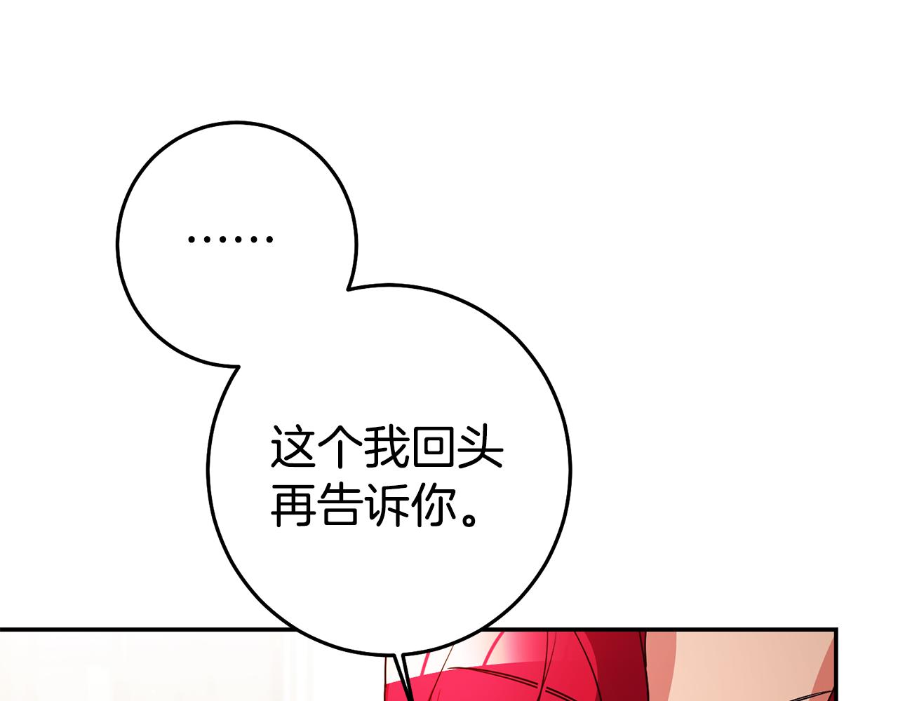 第39话 正确的恋爱观89