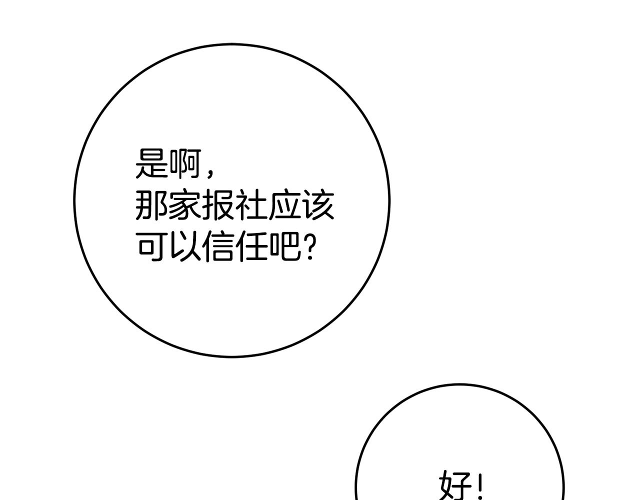 第30话 绑架142