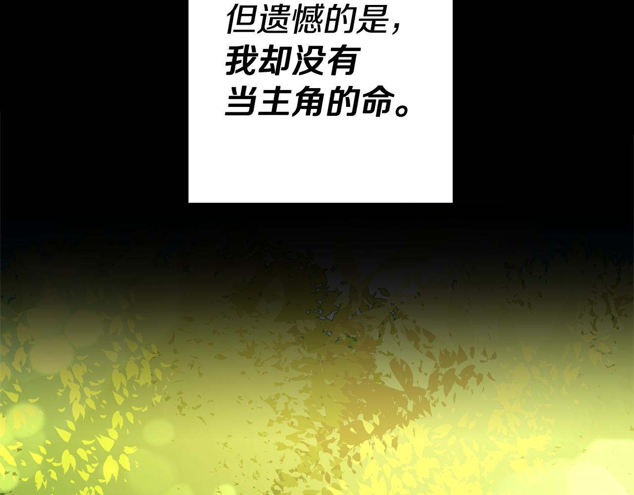 第1话 恶女与女主是好闺蜜？13