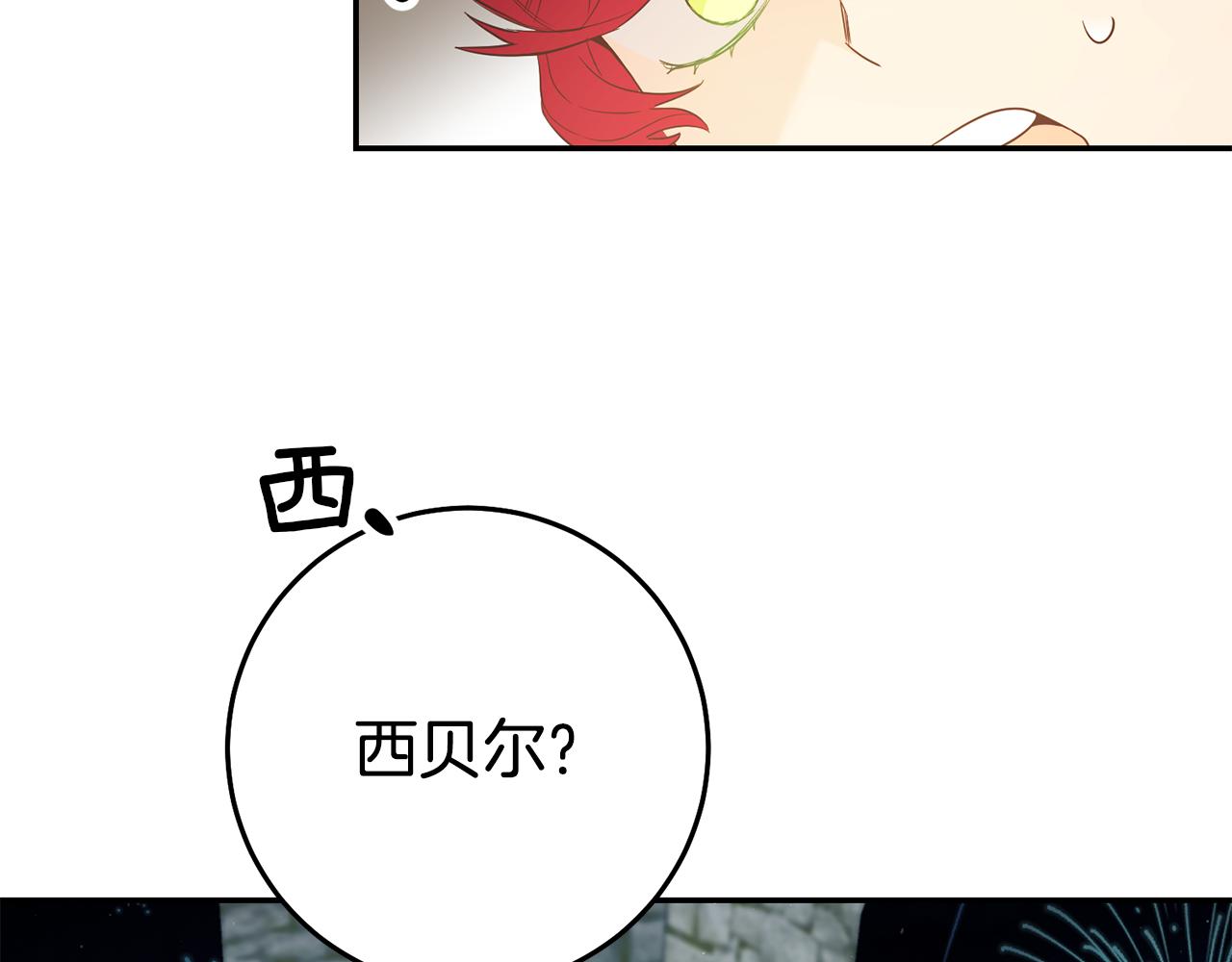 第41话 想听你亲口说71