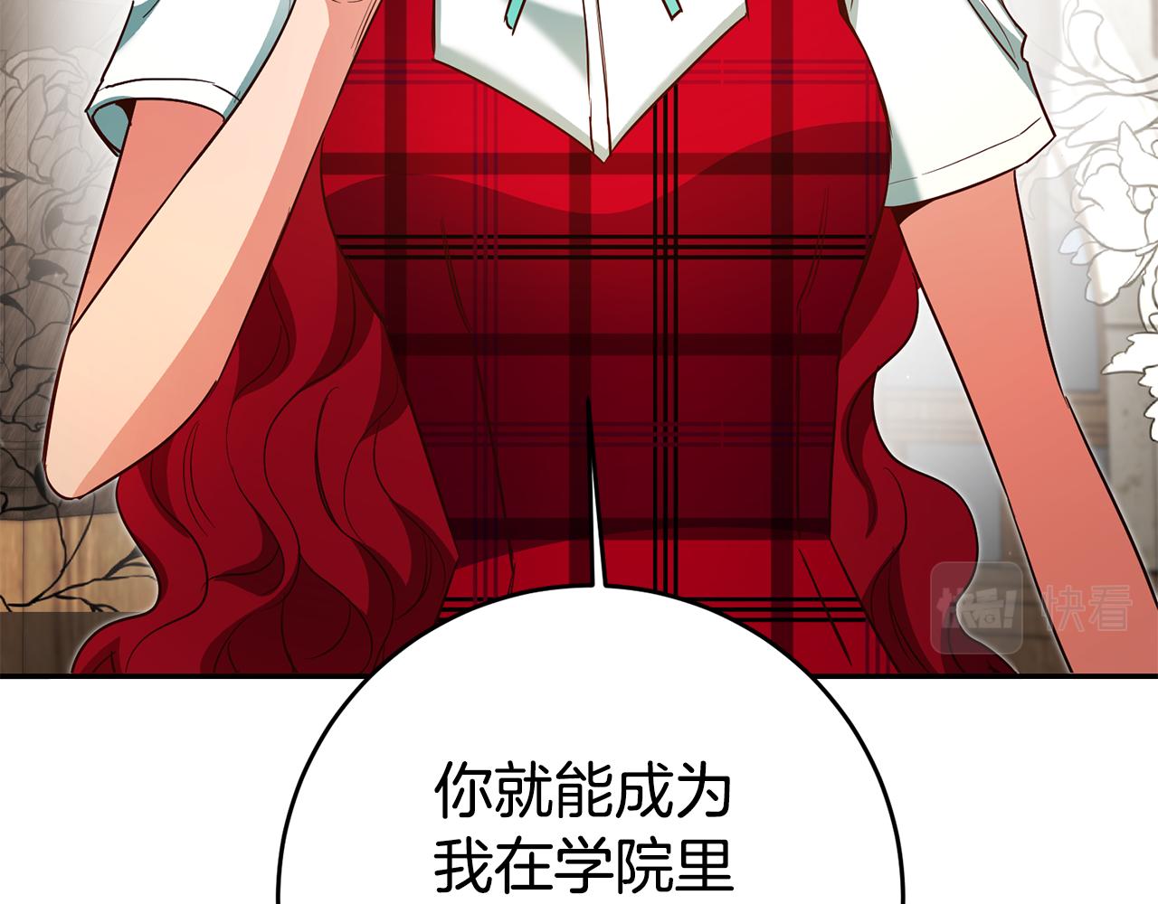 第53话 他要去我家！12