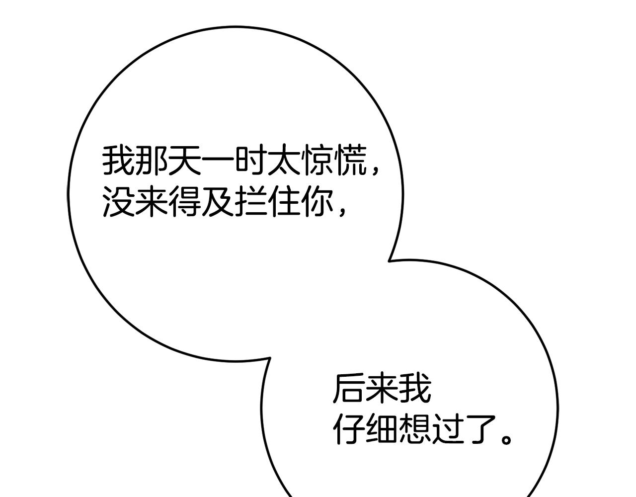 第47话 被抓包了23