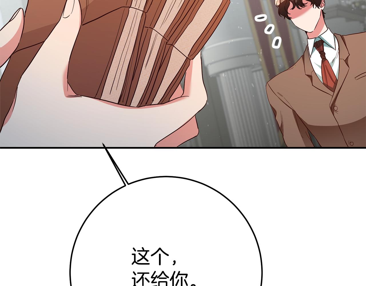 第33话 危机解除82
