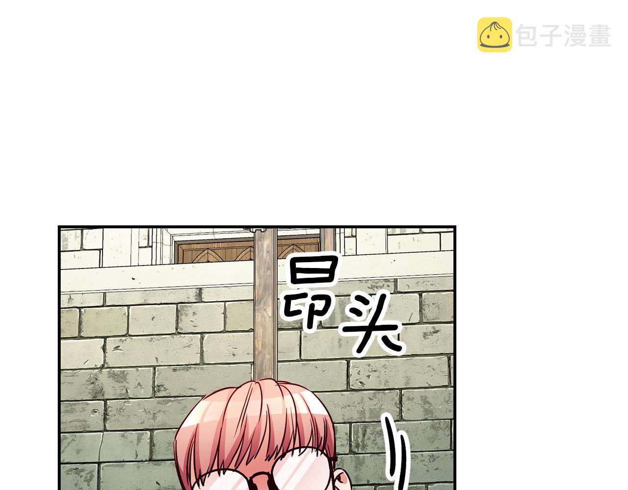 第6话 男主打听我？40