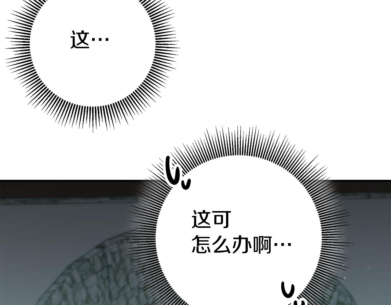 第41话 想听你亲口说83