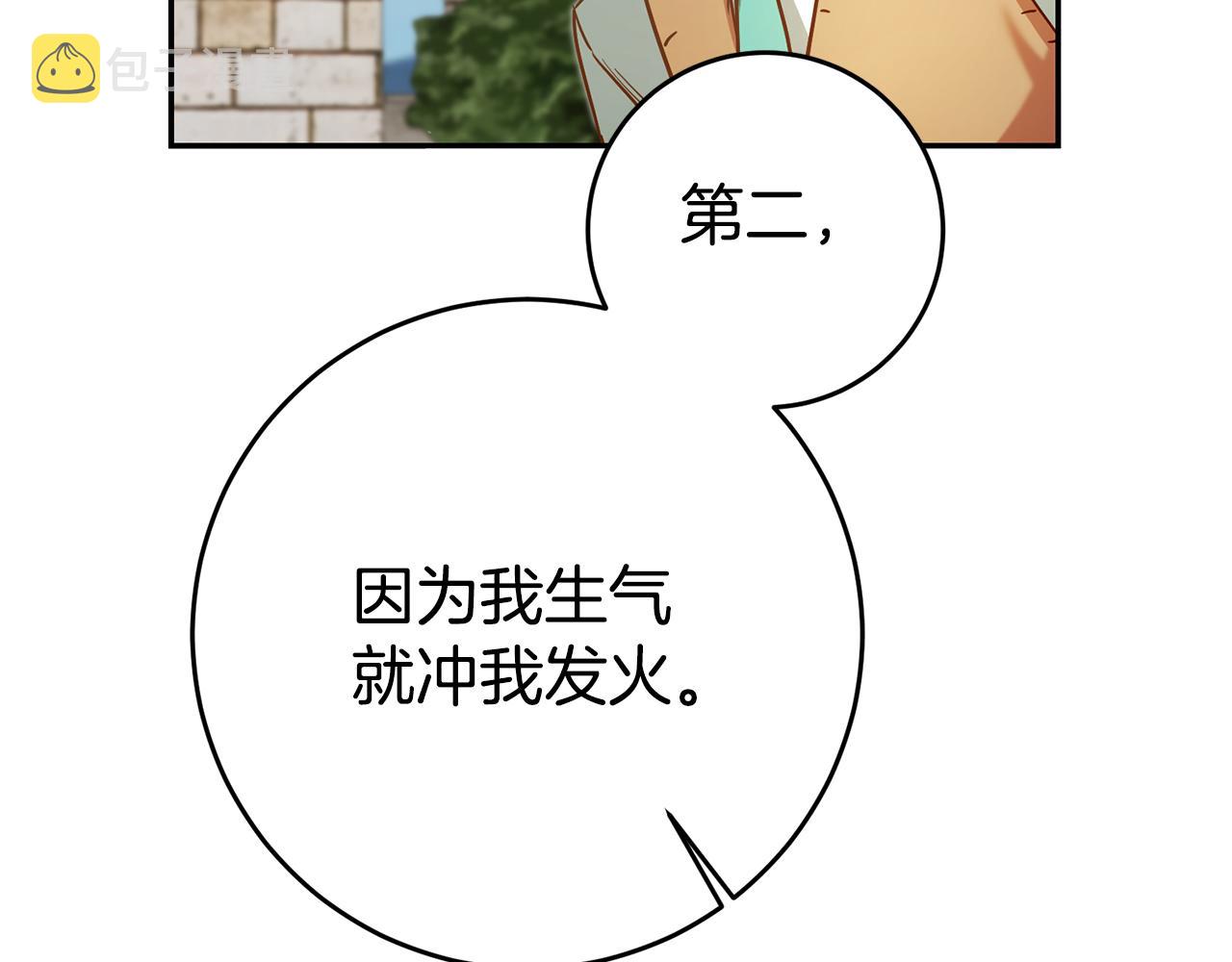 第50话 求喂胡萝卜60