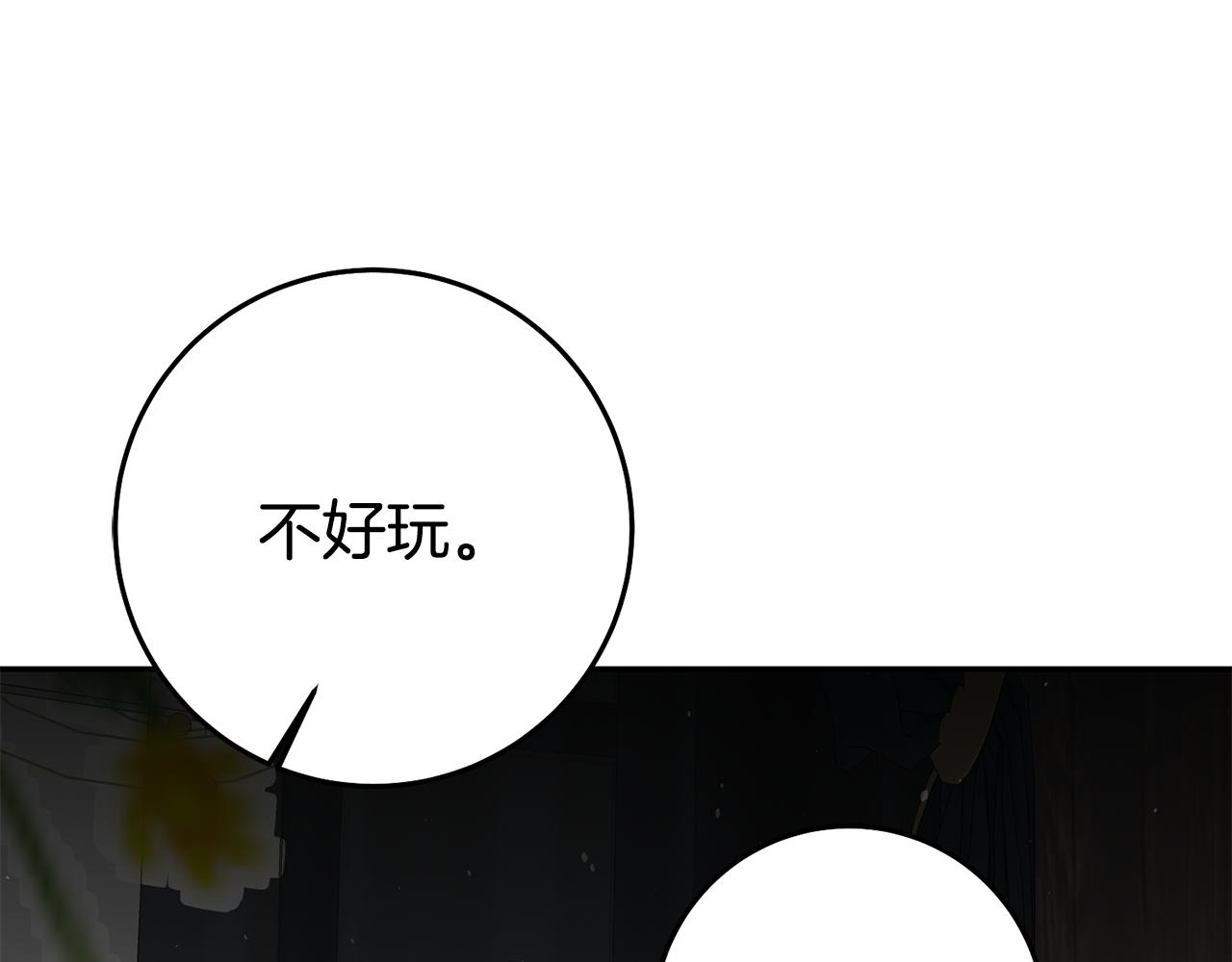 第35话 约会前要换装119