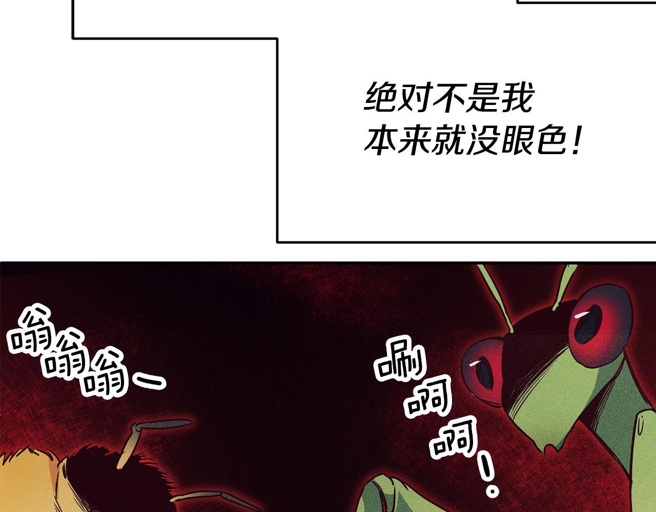 第35话 约会前要换装139