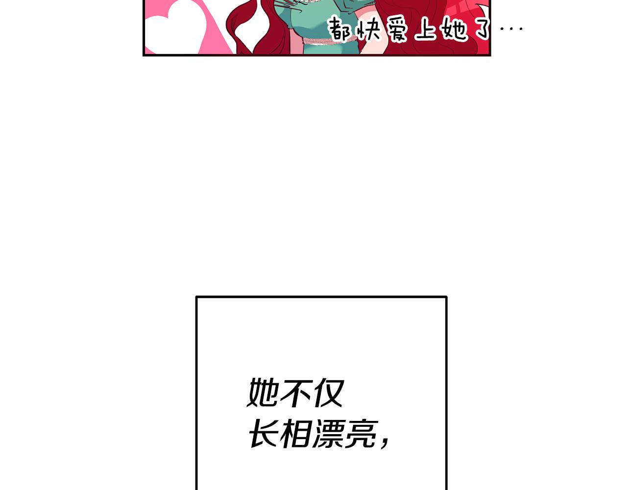 第1话 恶女与女主是好闺蜜？199
