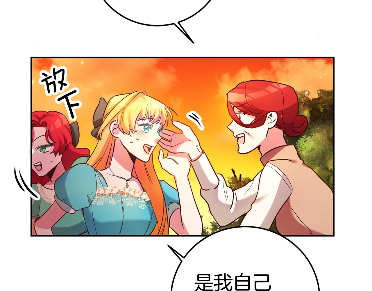 第1话 恶女与女主是好闺蜜？228