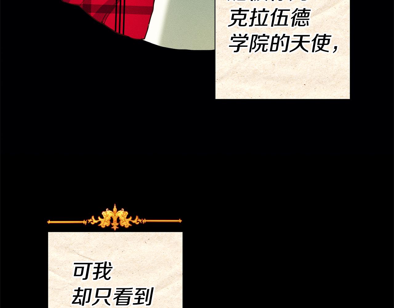 第13话 囚禁折翼天使151