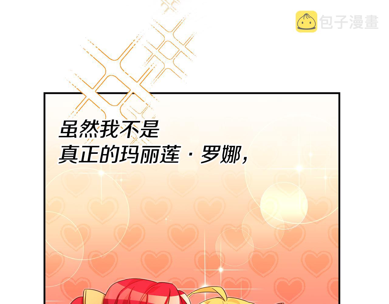 第10话 我没有男朋友98