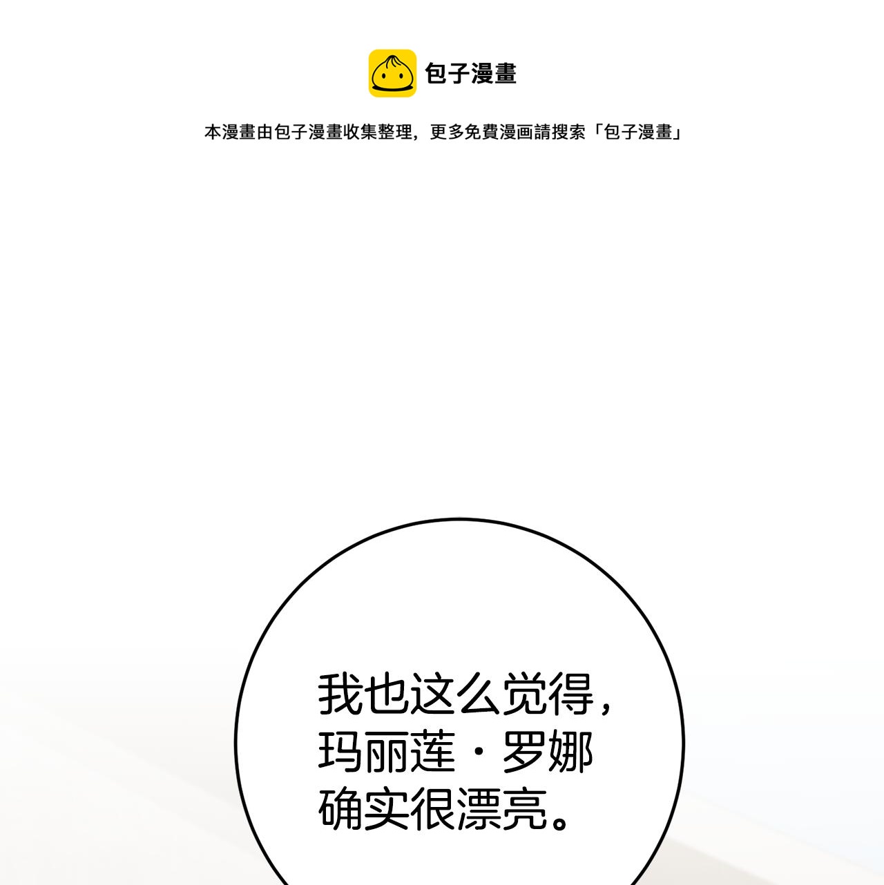 第19话 爲什麽讨厌我0