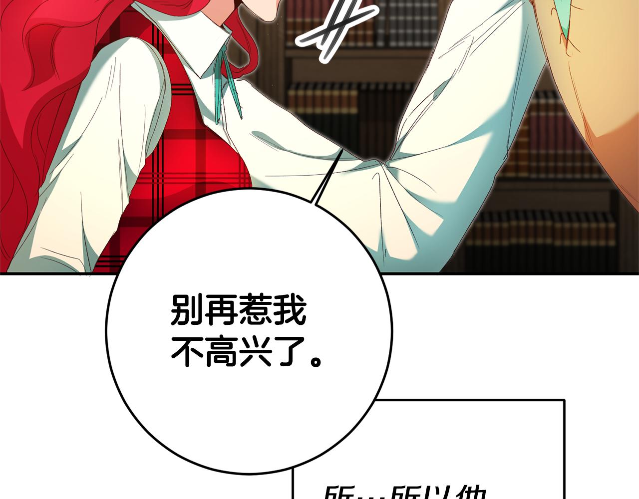 第27话 变态喜欢的是我？57