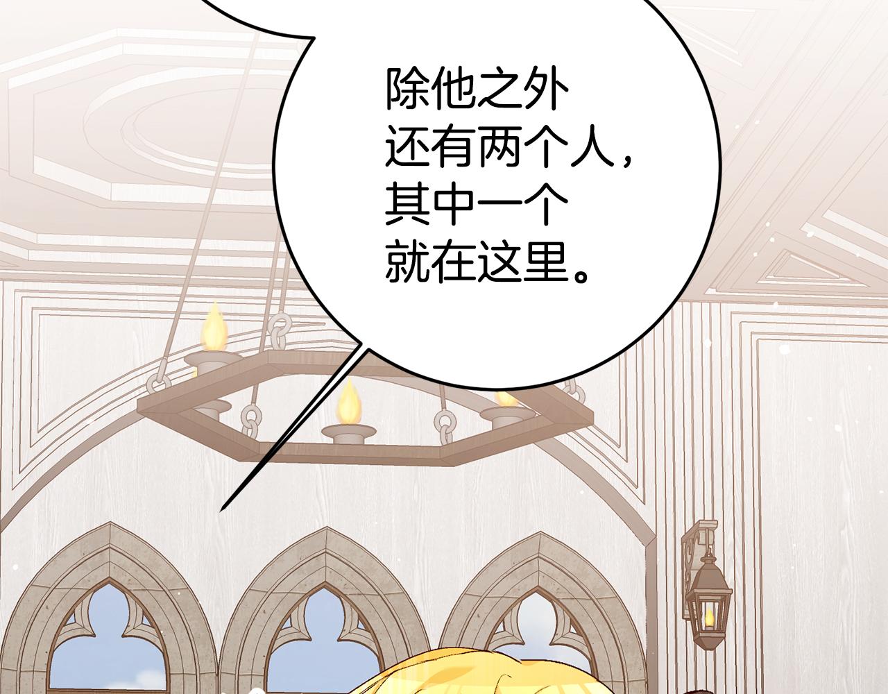 第15话 诸事不顺的一天146