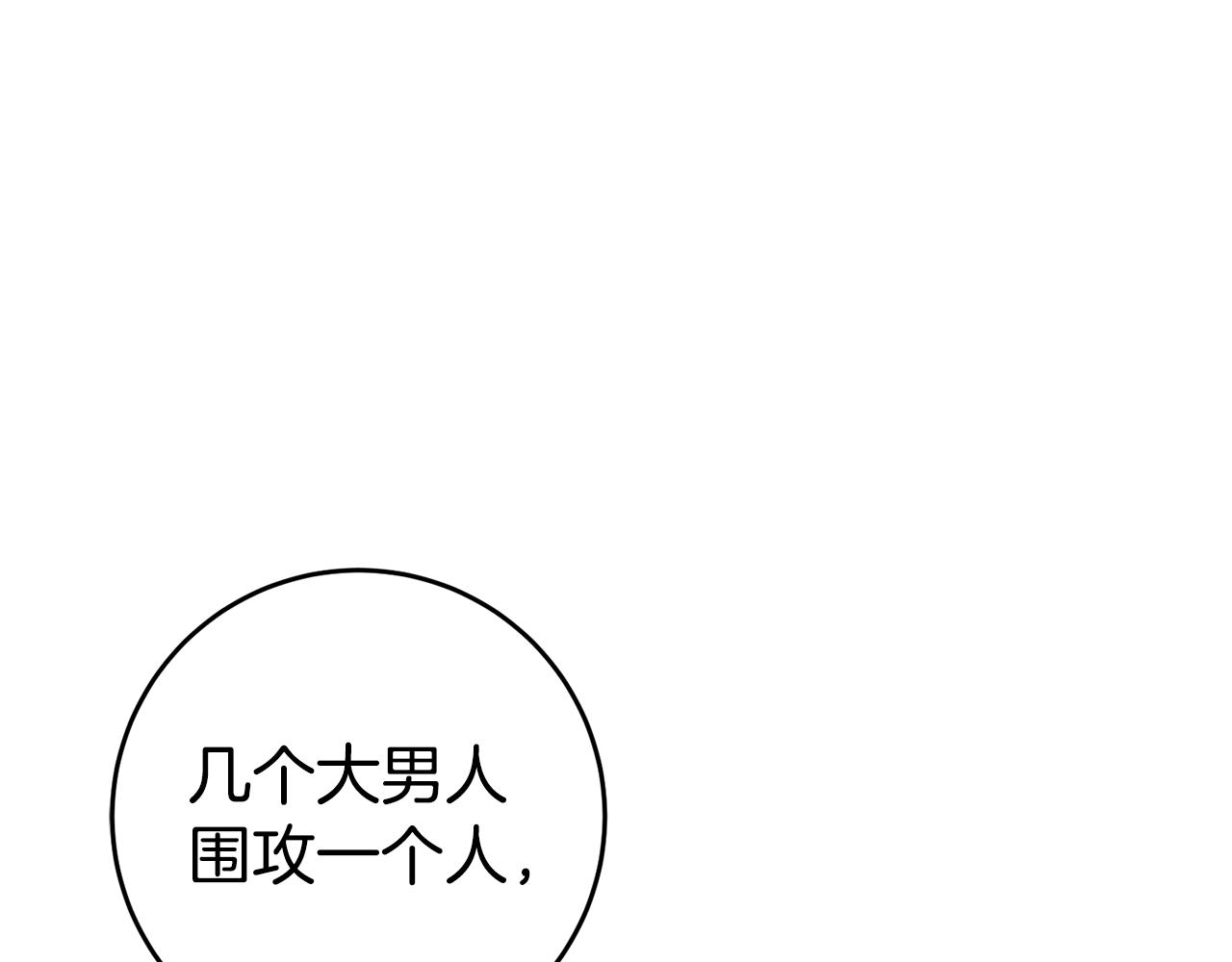 第54话 处分10