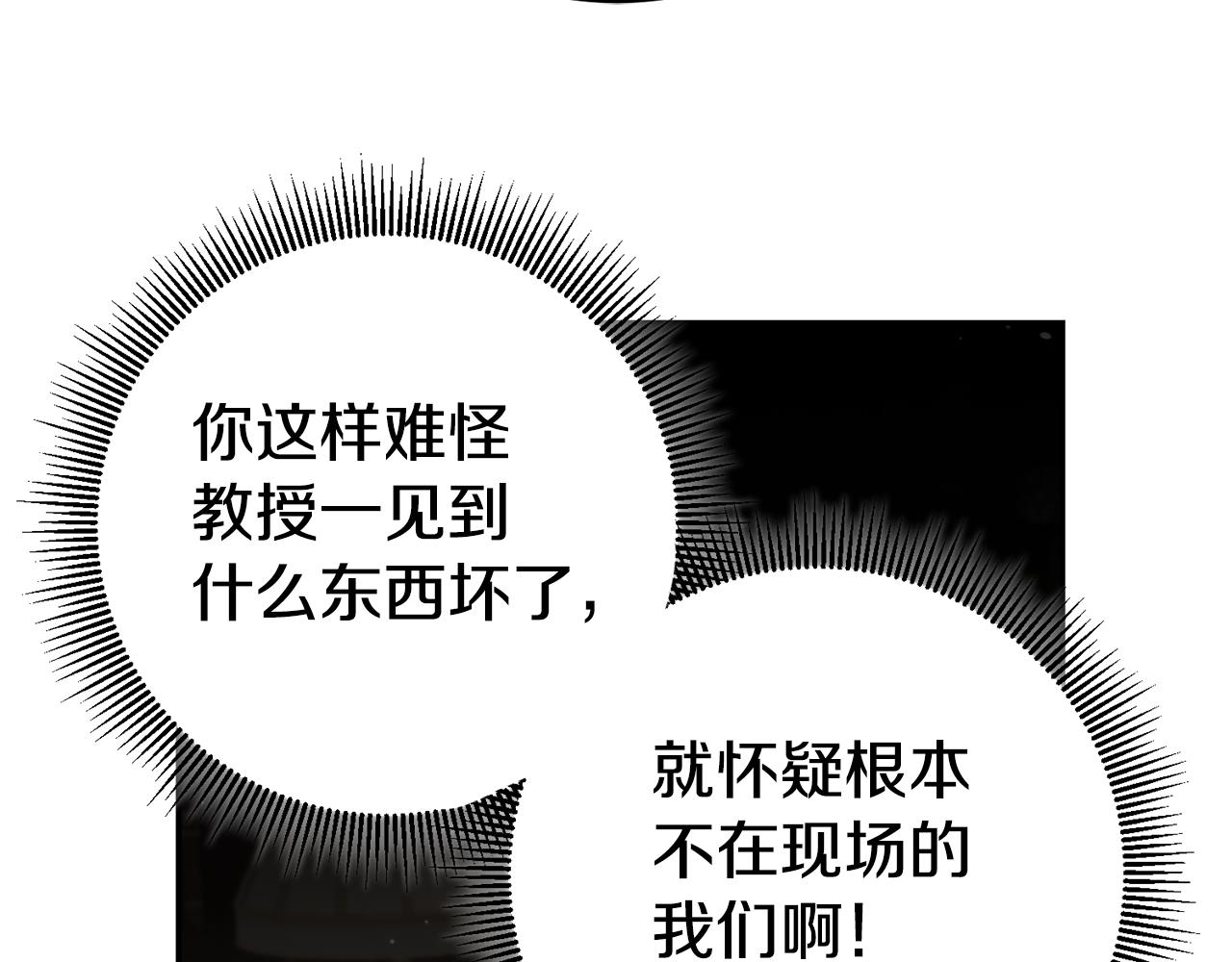 第51话 驯服野兽的方法36