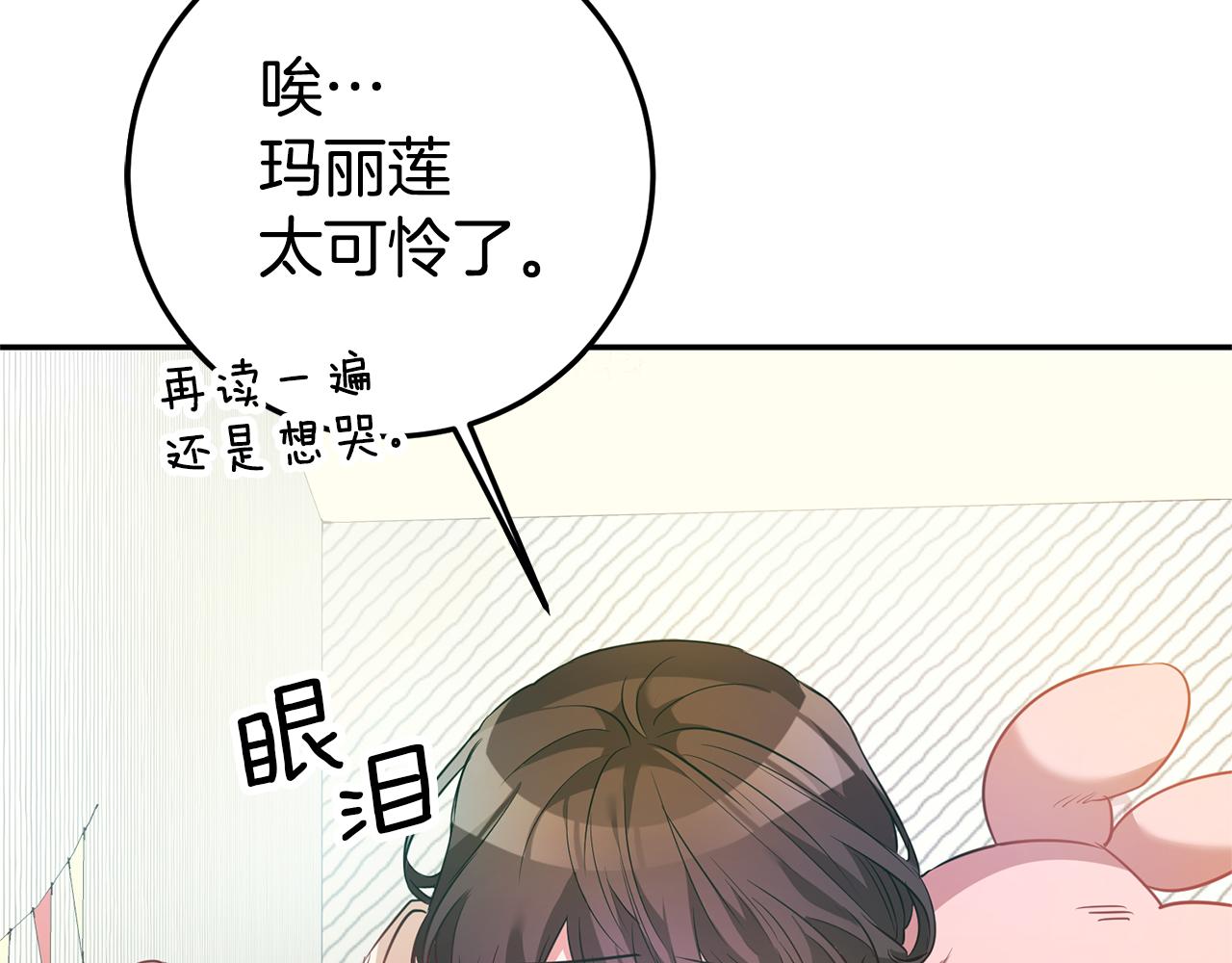 第1话 恶女与女主是好闺蜜？91