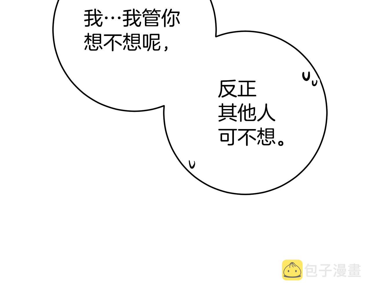 第50话 求喂胡萝卜2